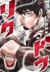 ��� Comic���ꥯ�ɥ� 5 ��󥿥����