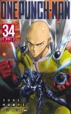 【バーゲンセール】中古 Comic▼ワンパンマン 34 夜明け レンタル落ち