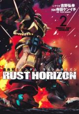 【バーゲンセール】中古 Comic▼機動戦士ガンダム ラストホライズン 2 レンタル落ち