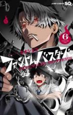 【バーゲンセール】中古 Comic▼ファントムバスターズ 6 レンタル落ち