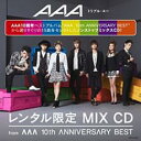 【中古】CD▼AAA レンタル限定 MIX CD from AAA 10th ANNIVERSARY BEST