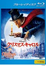 【中古】Blu-ray▼Disney’s クリスマス・キャロル ブルーレイディスク▽レンタル落ち