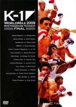 【中古】DVD▼K-1 WORLD MAX 2009 World Championship Tournament FINAL▽レンタル落ち