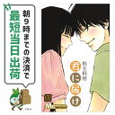 【中古】 君に届け 全30巻 完結 アウトレットセット コミックス 単行本 集英社 椎名軽穂 累計発行部数は3300万部を突破　第32回講談社漫画賞少女部門受賞作