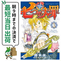中古 講談社 1 41巻 七つの大罪 1 41巻 未完結全巻アウトレットセット 講談社 中古 鈴木央 エコロジーモール 484時間以内発送 3980円以上送料無料 中古 講談社 1 41巻 七つの大罪 1 41巻 未完結全巻アウトレットセット 講談社 中古 鈴木央 エコロジーモール 484時間以内発送 3980円以上送料無料