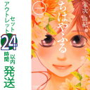【中古】ちはやふる1-47巻未完結アウトレットコミック 講談社 末次 由紀