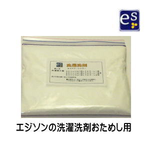 【お試し洗濯洗剤】洗剤界のエジソン開発正装白Tも黄ばみくい夢のような洗濯洗剤【楽天ランキング受賞店】【smtb-td】【RCP】