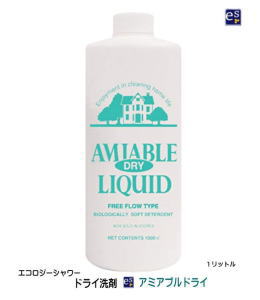 アトピー洗剤エジソン洗剤アトピーさんがリピートする化粧の汚れもスッキリ取れるエコロジードライ用洗剤【RCP】