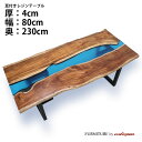 【オーダーレジンテーブル】奥行800mm幅2300mm【耳付】フルオーダー ウッドリバーテーブル アカシア 無垢 一枚板 ダイニング 天然木 レジン 樹脂 モダ...