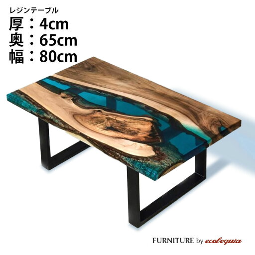 【オーダーレジンテーブル】奥行650mm幅800mm フルオーダー ウッドリバーテーブル アカシア 無垢 一枚板 ダイニング 天然木 レジン 樹脂 モダン インテリア 木のテーブル 北欧 デザイン 【オーダーレジンテーブル】奥行650mm幅800mm フルオーダー ウッドリバーテーブル アカシア 無垢 一枚板 ダイニング 天然木 レジン 樹脂 モダン インテリア 木のテーブル 北欧 デザイン