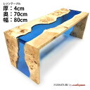 【オーダーレジンテーブル】奥行700mm幅800mm 【エプロン付き】フルオーダー ウッドリバーテーブル ジャーマンポプラ 無垢 一枚板 ダイニング 天然木 レジン 樹脂 モダン インテリア 木のテーブル 北欧 デザイン