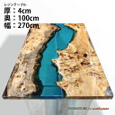 【オーダーレジンテーブル】奥行1000mm幅2700mm フルオーダー ウッドリバーテーブル ジャーマンポプラ 無垢 一枚板 ダイニング 天然木 レジン 樹脂 モダン インテリア 木のテーブル 北欧 デザイン|詳細画像