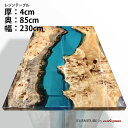 【オーダーレジンテーブル】奥行850mm幅2300mm フルオーダー ウッドリバーテーブル ジャーマンポプラ 無垢 一枚板 ダイニング 天然木 レジン 樹脂 モ...