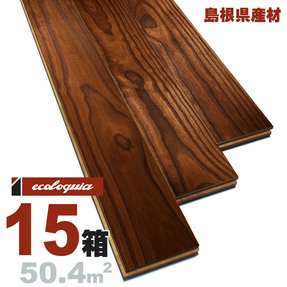 国産 サーモ加工 出雲松 一枚もの 無垢フローリング 18x105x2000mm【普及品】自然塗料（透明つや消しオイル仕上げ） 国産材 島根県産 受注生産 E’s-WOOD（エステックウッド） 屋外壁使用可能 高耐久化天然無公害木材 天然木 床材 フローリング フロア DIY 板材