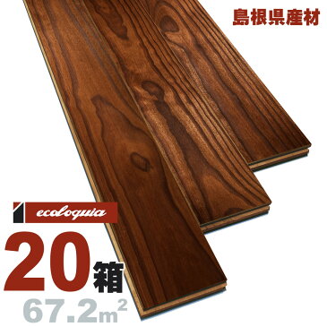 国産 サーモ加工 出雲松 一枚もの 無垢フローリング 18x105x2000mm【普及品】自然塗料（透明つや消しオイル仕上げ） 国産材 島根県産 受注生産 E’s-WOOD（エステックウッド） 屋外壁使用可能 高耐久化天然無公害木材 天然木 床材 フローリング フロア DIY 板材