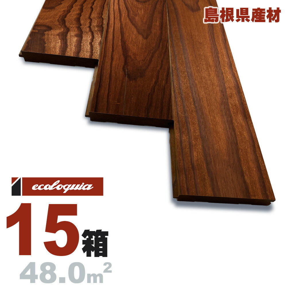 国産 サーモ加工 出雲松 一枚もの 無垢フローリング 30x200x2000mm【普及品】自然塗料（透明つや消しオイル仕上げ） 国産材 島根県産 受注生産 E’s-WOOD（エステックウッド） 屋外壁使用可能 高耐久化天然無公害木材 天然木 床材 フローリング フロア DIY 板材