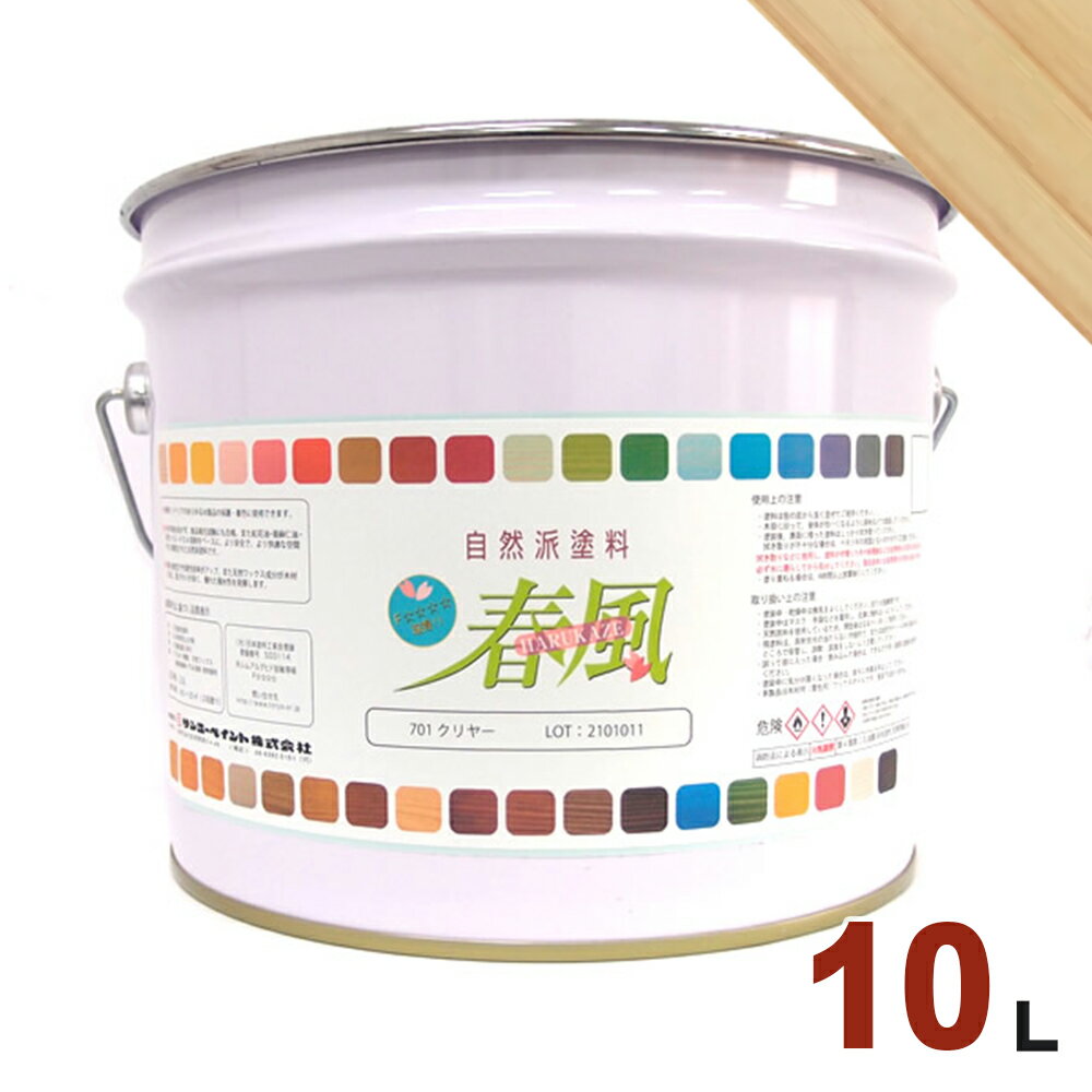 サンユーペイント 春風 オイルステイン スタンダードカラー #754 ミルク[10L] 屋内 木部用 自然派塗料