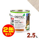 【本州・九州限定】2缶セット割引！OSMO（オスモ&エーデル） オスモカラー ワンコートオンリー #1211 ホワイトスプルース[2.5L×2缶] 屋内 木部用 ドイツ製 自然塗料