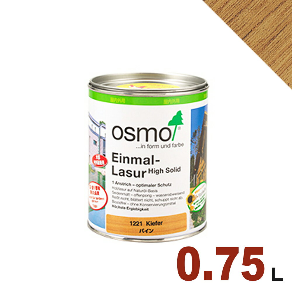 【本州・九州限定】OSMO（オスモ&エ