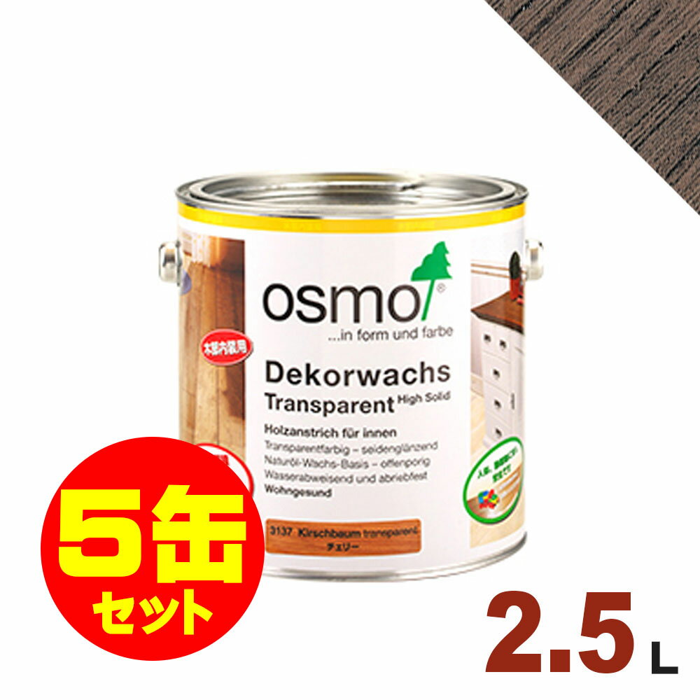 商品詳細塗料名オスモカラー ウッドワックス（内装用）品番#3161色名エボニー容量2.5L塗装回数1回塗りメーカー日本オスモ株式会社（オスモ&エーデル）用途屋内木部用標準塗布面積約37.5平米備考木目をいかす半透明の着色仕上げです日本建築学会建築工事仕様書M-306適合の美しい仕上がりと色の持続性●内装用の半透明3分つや有り仕上げ。●家具、建具、子供用の玩具に最適。壁、天井など室内のあらゆる木部にご使用いただけます。●耐久性、撥水性、防汚性に優れ、家庭内で使われている液体などでシミになりません。ウッドワックスは1回塗りで半透明仕上げができ、2回塗りすると若干濃い目に仕上がります。