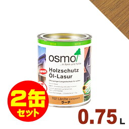 【本州・九州限定】2缶セット割引！OSMO（オスモ&エーデル） オスモカラー ウッドステインプロテクター #726 パークグレー[0.75L×2缶] 屋外 木部用 ドイツ製 自然塗料