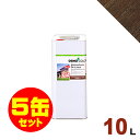 【本州・九州限定】5缶セット割引！OSMO（オスモ&エーデル） オスモカラー ウッドステインプロテクター #727 ローズウッド[10L×5缶] 屋外 木部用 ドイツ製 自然塗料