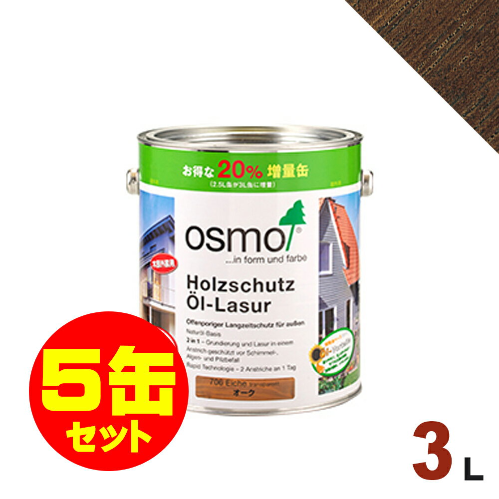 【本州・九州限定】5缶セット割引！OSMO（オスモ&エーデル） オスモカラー ウッドステインプロテクター #727 ローズウッド[3L×5缶] 屋外 木部用 ドイツ製 自然塗料