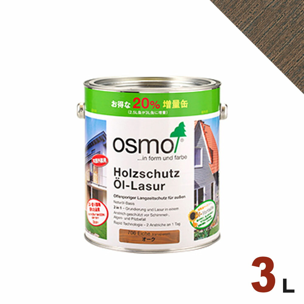【本州・九州限定】OSMO（オスモ&エーデル） オスモカラー ウッドステインプロテクター #907 クォーツグレー[3L] 屋外 木部用 ドイツ製 自然塗料