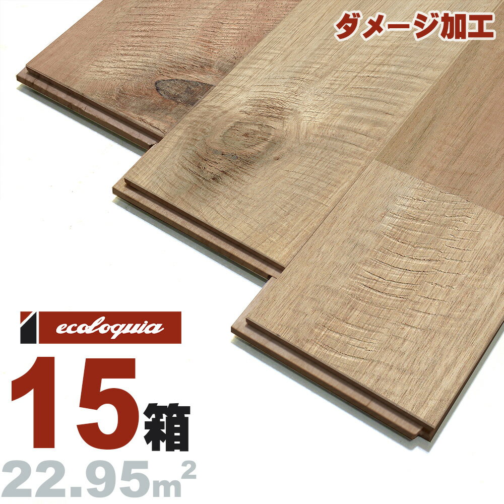 ヴィンテージ加工 アカシア ユニ[ラスティック]無垢フローリング 15x120x1820mm 無塗装 インドネシア acacia 無垢材 床材 フローリング 無垢床 フロア 天然木 ウッド