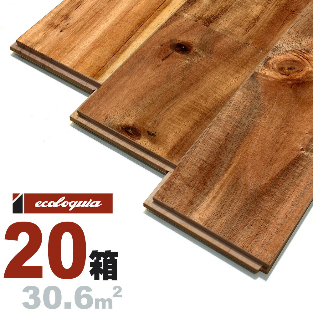 アカシア（ベトナム産） ユニ 無垢フローリング 15x120x1820mm【ラスティック】自然塗料（透明つや消しオイル仕上げ） ブルックリンスタイル インダストリアル カジュアル 無垢材 天然木 床材 無垢床 フローリング フロア DIY 板材