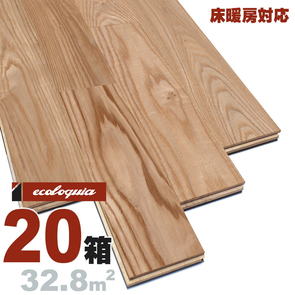 驚きの値段 床暖房対応 アッシュ ユニ 無垢フローリング 15 75 1818mm プレミアム 自然塗料 透明つや消しオイル仕上げ 銘木 シオジ ヤチダモ トネリコ 無垢材 天然木 床材 無垢床 フローリング フロア Diy Eleventhcolumn Com