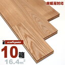 床暖房対応 アッシュ(タモ) ユニ 無垢フローリング 15x90x1820mm【プレミアム】自然塗料(透明つや消しオイル仕上げ) タモ 銘木 シオジ ヤチダモ トネリコ 無垢材 天然木 床材 無垢床 無垢床 フローリング フロア DIY 板材