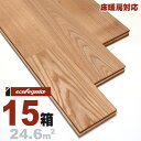 床暖房対応 アッシュ(タモ) ユニ 無垢フローリング 15x90x1820mm【プレミアム】自然塗料(透明つや消しオイル仕上げ) タモ 銘木 シオジ ヤチダモ トネリコ 無垢材 天然木 床材 無垢床 無垢床 フローリング フロア DIY 板材