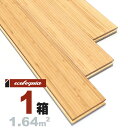 タケ 縦目 ライト 積層フローリング 15x90.9x1820mm ウレタン仕上げ（透明つや消し） 竹 バンブー bamboo 床材 フローリング 集成材 フロア 天然木 ウッド