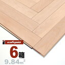 バーチ(カバ / 樺) ヘリンボーン 無垢フローリング 15x60x420mm【プレミアム】無塗装 カバ 樺 北欧 ナチュラル系 スカンジナビアン 無垢材 天然木 床材 無垢床 無垢床 フローリング フロア DIY 板材
