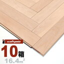 バーチ(カバ / 樺) ヘリンボーン 無垢フローリング 15x60x420mm【プレミアム】無塗装 カバ 樺 北欧 ナチュラル系 スカンジナビアン 無垢材 天然木 床材 無垢床 無垢床 フローリング フロア DIY 板材