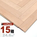 バーチ(カバ / 樺) ヘリンボーン 無垢フローリング 15x60x420mm【プレミアム】無塗装 カバ 樺 北欧 ナチュラル系 スカンジナビアン 無垢材 天然木 床材 無垢床 無垢床 フローリング フロア DIY 板材