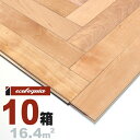 バーチ(カバ / 樺) ヘリンボーン 無垢フローリング 15x60x420mm【プレミアム】自然塗料(透明つや消しオイル仕上げ) カバ 樺 北欧 ナチュラル系 スカンジナビアン 無垢材 天然木 床材 無垢床 無垢床 フローリング フロア DIY 板材