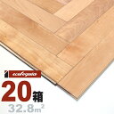 バーチ(カバ / 樺) ヘリンボーン 無垢フローリング 15x60x420mm【プレミアム】自然塗料(透明つや消しオイル仕上げ) カバ 樺 北欧 ナチュラル系 スカンジナビアン 無垢材 天然木 床材 無垢床 無垢床 フローリング フロア DIY 板材