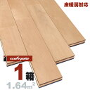 床暖房対応 バーチ(カバ / 樺) ユニ 無垢フローリング 15x75x1820mm【プレミアム】ウレタン仕上げ(透明つやあり) カバ 樺 北欧 ナチュラル系 スカンジナビアン 無垢材 天然木 床材 無垢床 無垢床 フローリング フロア DIY 板材