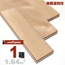 床暖房対応 バーチ(カバ / 樺) ユニ 無垢フローリング 15x90x1820mm【プレミアム】無塗装 カバ 樺 北欧 ナチュラル系 スカンジナビアン 無垢材 天然木 床材 無垢床 無垢床 フローリング フロア DIY 板材