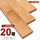 床暖房対応 バーチ(カバ / 樺) ユニ 無垢フローリング 15x90x1820mm【プレミアム】ウレタン仕上げ(透明つやあり) カバ 樺 北欧 ナチュラル系 スカンジナビアン 無垢材 天然木 床材 無垢床 無垢床 フローリング フロア DIY 板材