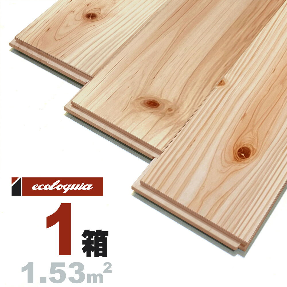 スギ（柳杉） 一枚もの 無垢フローリング 15x120x1820mm【普及品】無塗装 リュウスギ 針葉樹 無垢材 天然木 床材 無垢床 無垢床 フローリング フロア DIY 板材