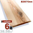 国産スギ 羽目板 ウォールパネル【普及品】無塗装(白木) 無垢材 天然木 外壁材 無垢壁 シーリング DIY 板材