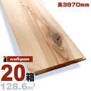国産スギ 羽目板 ウォールパネル【普及品】無塗装(白木) 無垢材 天然木 外壁材 無垢壁 シーリング DIY 板材