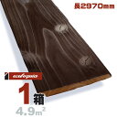 焼杉 国産スギ 羽目板 ウォールパネル 11x150x2970mm【普及品】水性塗料(栗茶) 無垢材 天然木 壁材 無垢壁 シーリング DIY 板材