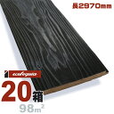 焼杉 国産スギ 羽目板 ウォールパネル 11x150x2970mm【普及品】水性塗料(漆黒) 無垢材 天然木 壁材 無垢壁 シーリング DIY 板材