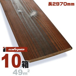 焼杉 国産スギ 羽目板 ウォールパネル 11x150x2970mm【普及品】水性塗料（紅葉） 無垢材 天然木 壁材 無垢壁 シーリング DIY 板材