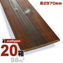 焼杉 国産スギ 羽目板 ウォールパネル 11x150x2970mm【普及品】水性塗料(紅葉) 無垢材 天然木 壁材 無垢壁 シーリング DIY 板材