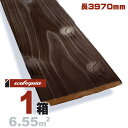 焼杉 国産スギ 羽目板 ウォールパネル 11x150x3970mm【普及品】水性塗料(栗茶) 無垢材 天然木 壁材 無垢壁 シーリング DIY 板材